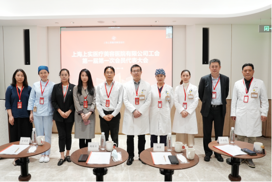 1668397445367315.png 通讯稿-上实医(yī)美工(gōng)会成立20221111552.png