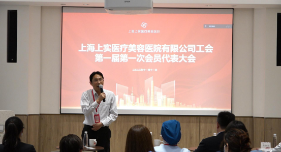 1668397746104028.png 通讯稿-上实医(yī)美工(gōng)会成立20221111854.png